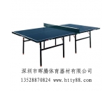 折叠乒乓球桌 品牌乒乓球台 加强型单折式乒乓球台HTB-501